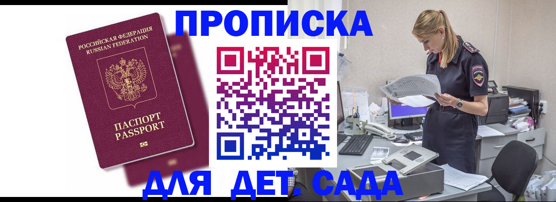 временная регистрация гарантия в Кызыле